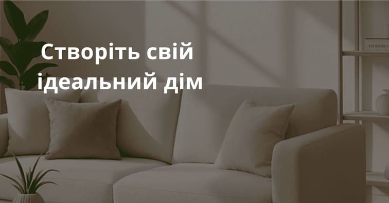 Меблерія